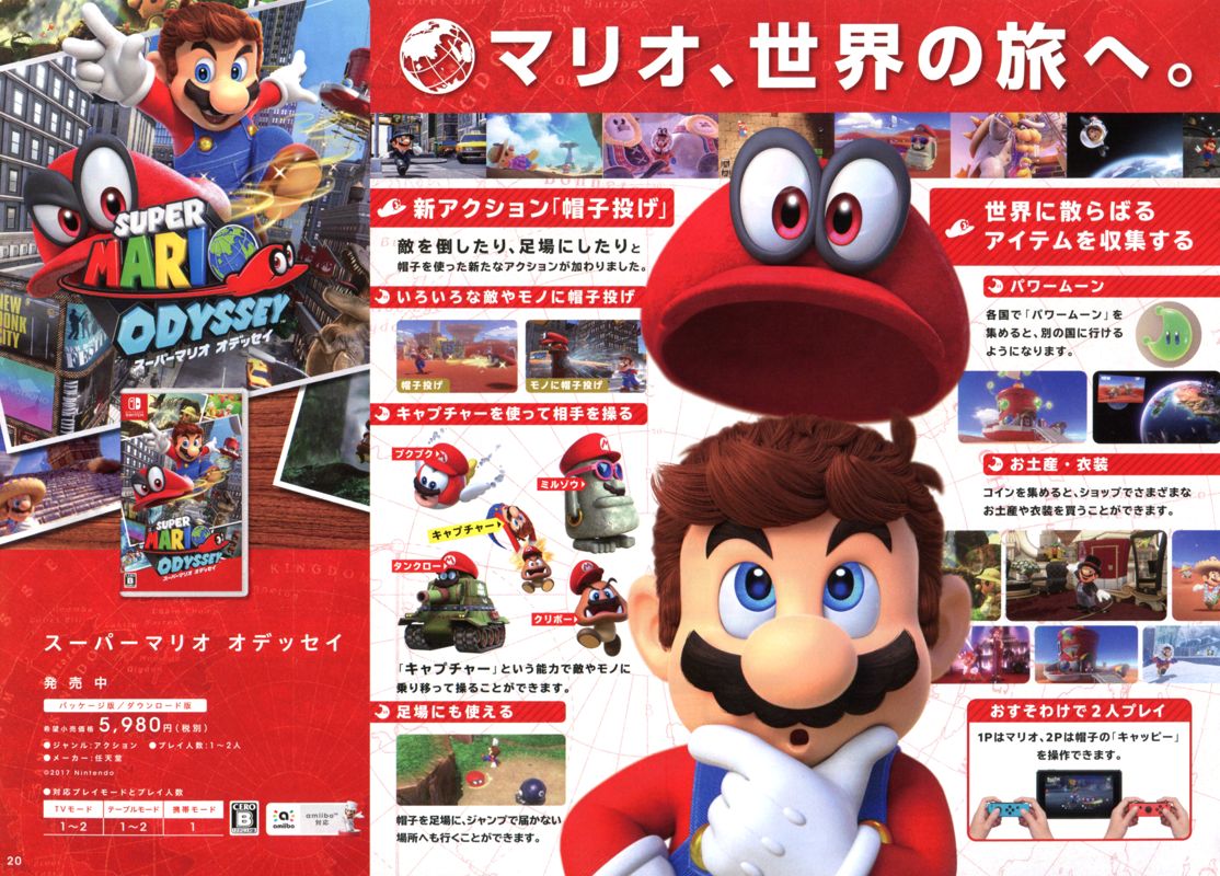 Super Mario Odyssey Guide