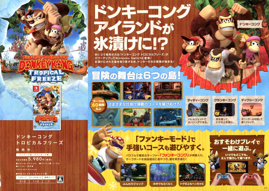 Donkey Kong Country: Tropical Freeze Catalogue (Catalogue Advertisements): Nintendo Switch/3DS (Summer 2018), Page 23