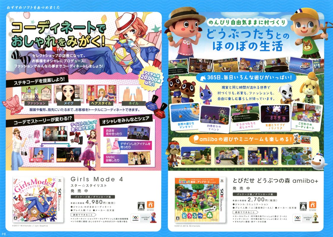 Animal Crossing: New Leaf Catalogue (Catalogue Advertisements): Nintendo Switch/3DS (Summer 2018), Page 70