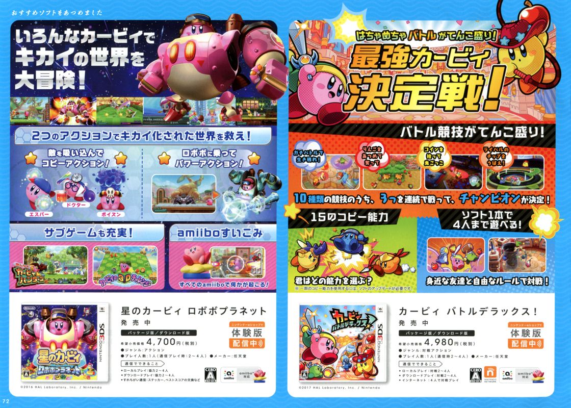 Kirby Battle Royale official promotional image - MobyGames