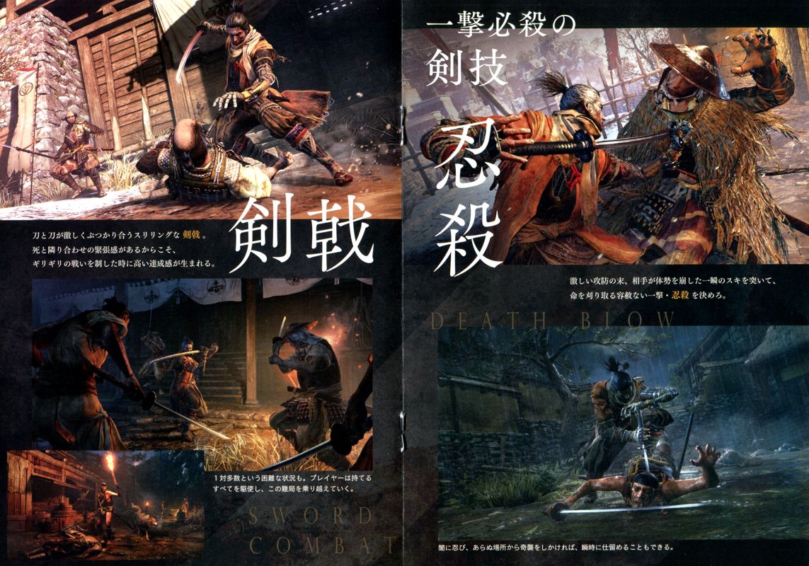 Sekiro: Shadows Die Twice Other (Pamphlet Ads): Electronics Store (Japan) Page 3-4
