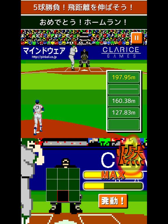 Moero!! Pro Yakyū: Home Run Kyōsō SP Screenshot (iTunes Store)