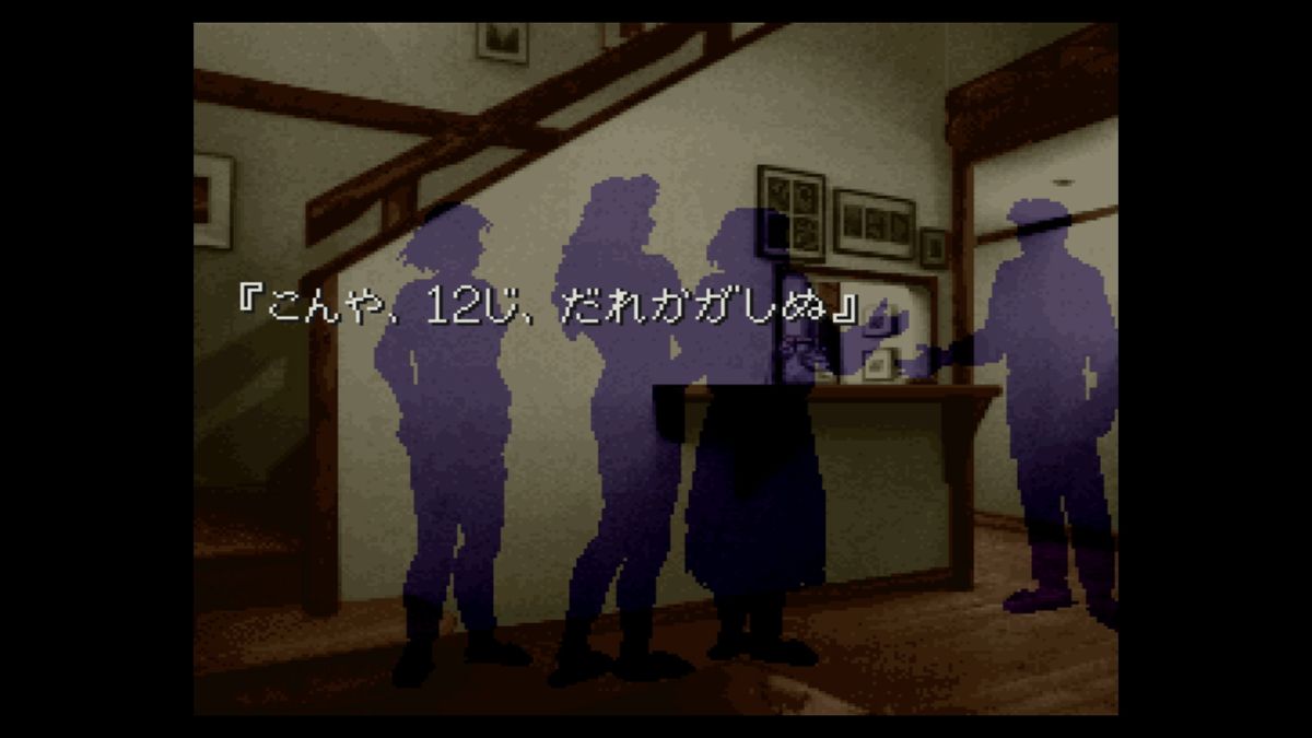 Kamaitachi no Yoru Screenshot (Nintendo eShop)