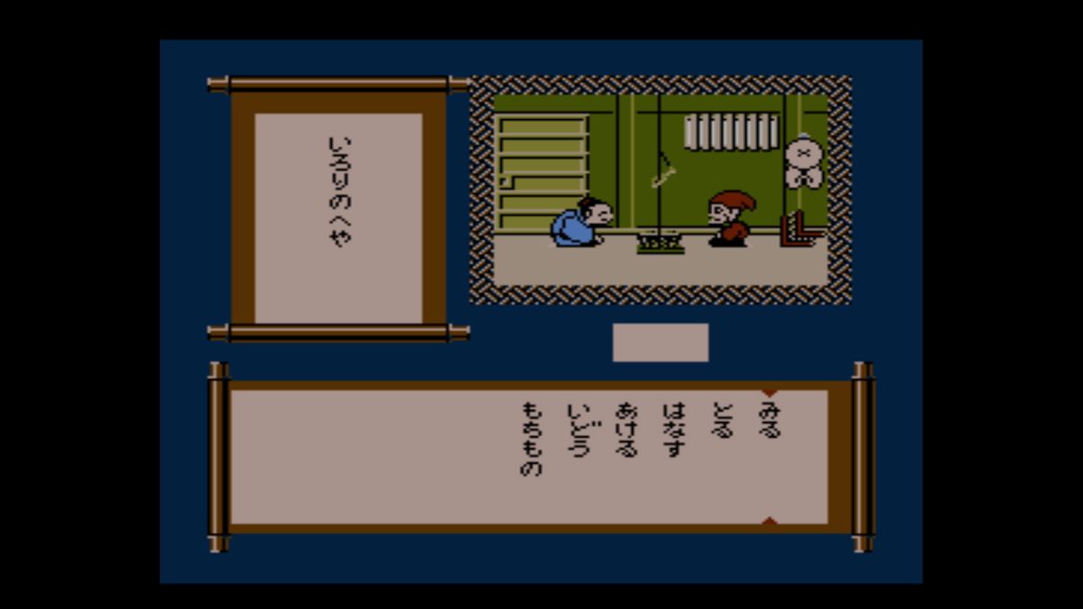 Famicom Mukashibanashi: Shin Onigashima Screenshot (Nintendo eShop)