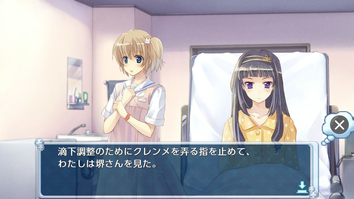 Nurse Love Syndrome Screenshot (Switch eShop)