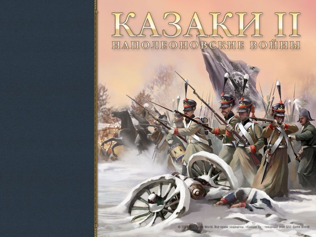 Cossacks II: Napoleonic Wars Wallpaper (Official website - wallpapers)