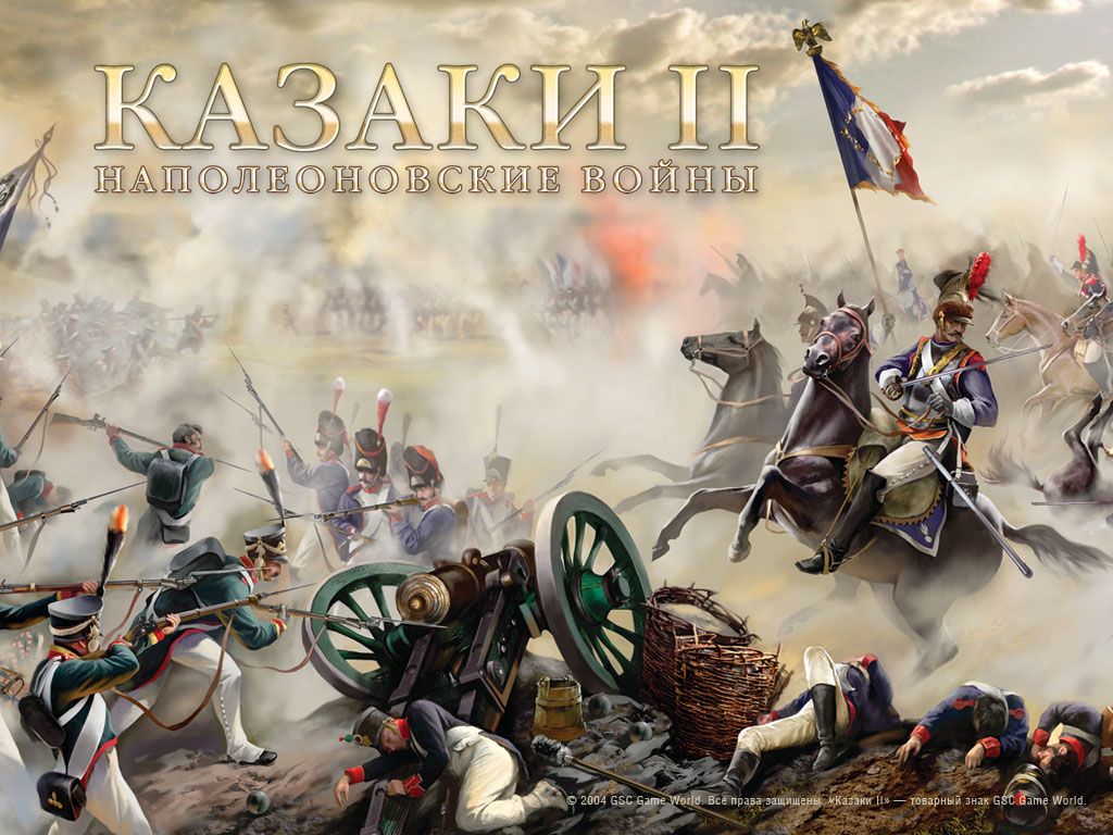 Cossacks II: Napoleonic Wars Wallpaper (Official website - wallpapers)
