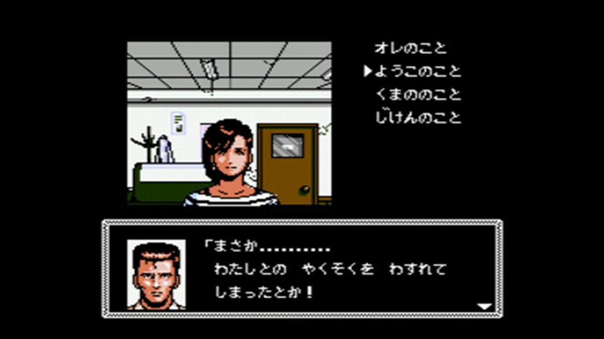 Tantei Jinguji Saburo: Early Collection Screenshot (PlayStation Store (Japan))