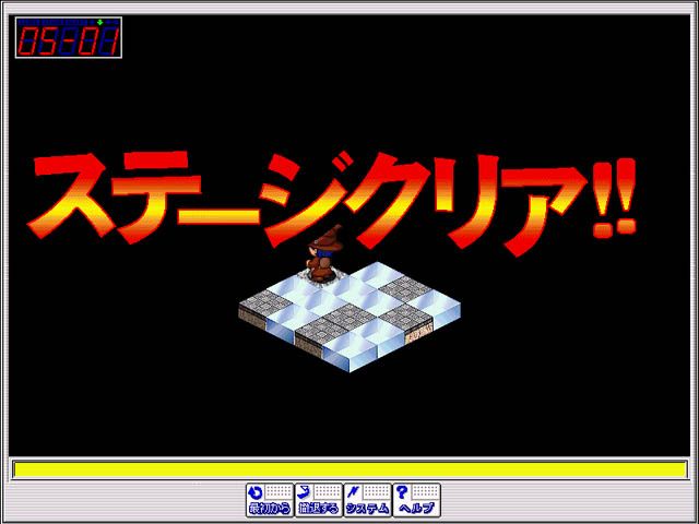 Perfect Life Screenshot (PC.Watch, 05-01-2000): Progress by solving puzzles in the "Cursed Earth".