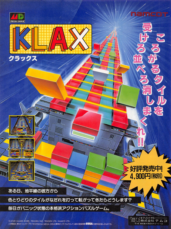 Klax Magazine Advertisement (Magazine Advertisements): Micom BASIC magazine (The Dempa Shimbun Corporation, Japan) - October 1990