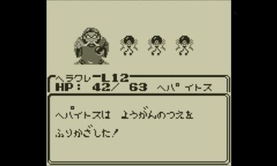 Herakles no Eikō: Ugokidashita Kamigami Screenshot (Nintendo eShop)