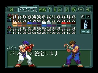 Kakuge Yarō: Fighting Game Creator Screenshot (PlayStation Store (Hong Kong))