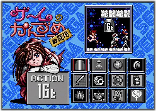 Game no Kanzume: Otokuyō Screenshot (Mega Drive Mini site)