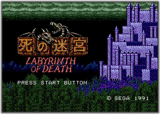 Game no Kanzume: Otokuyō Screenshot (Mega Drive Mini site): 死の迷宮 Labyrinth of Death
