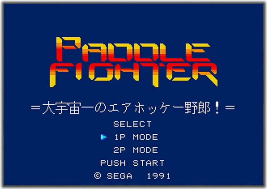 Game no Kanzume: Otokuyō Screenshot (Mega Drive Mini site): パドルファイター -大宇宙一のエアホッケー野郎！- Paddle Fighter