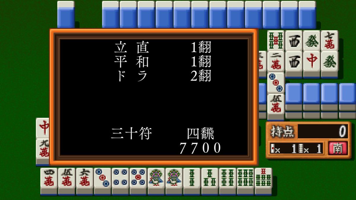 Super Real Mahjong P VI Screenshot (My Nintendo Store game page (Nintendo Switch))