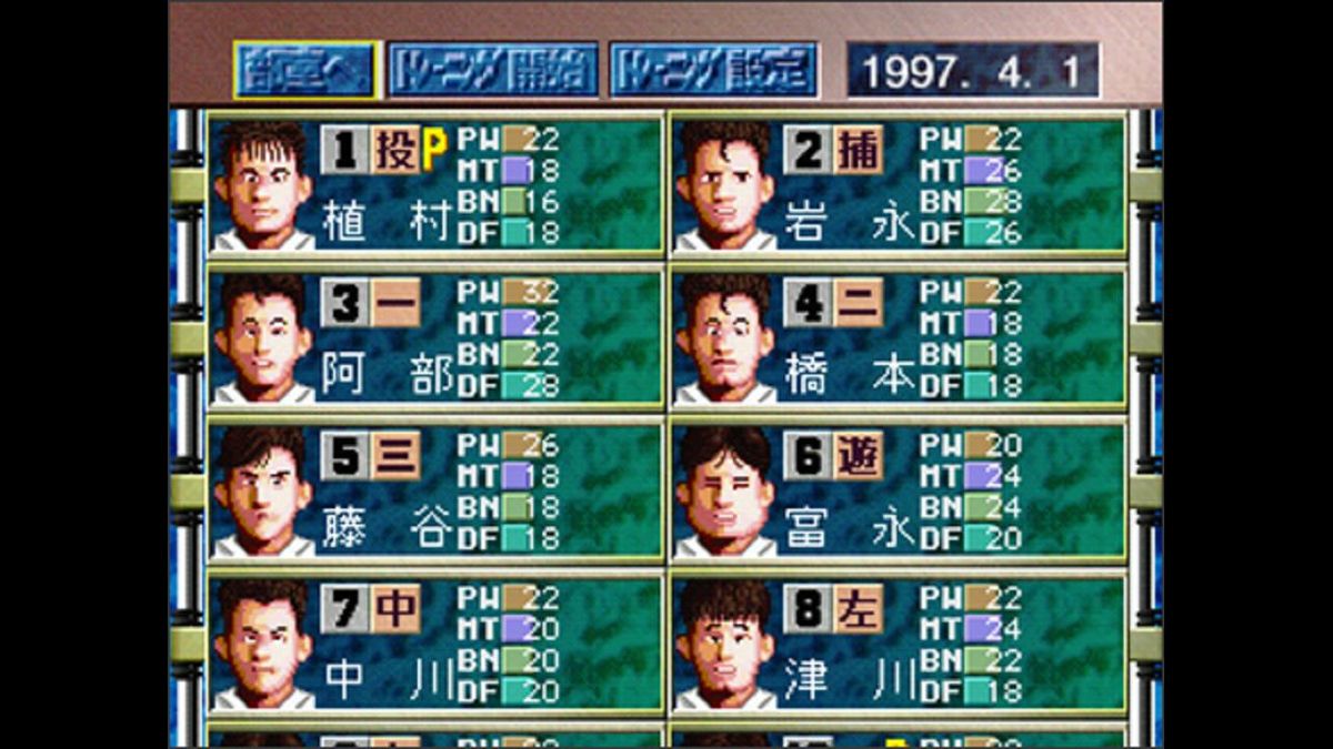 Kōshien V Screenshot (PlayStation Store)
