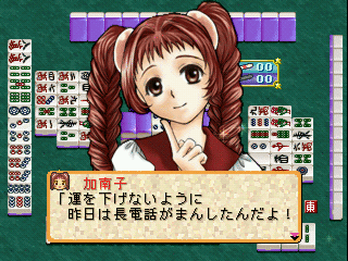 Mahjong Uranai Fortuna ~Tsuki no Megami Tachi~ Screenshot (PlayStation Store)