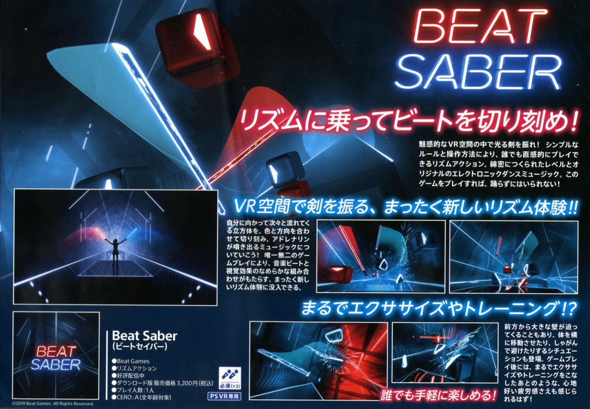 Beat Saber Catalogue (Catalogue Advertisements): PlayStation VR (2019/06)