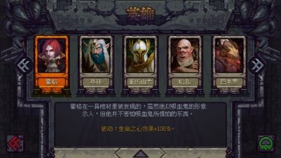 RuneStone Keeper Screenshot (iTunes Store (China))