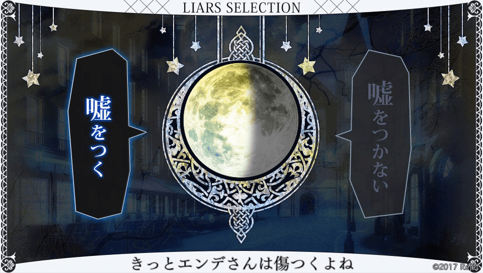 Liar Moon Shangri-La Screenshot (PlayStation Store)