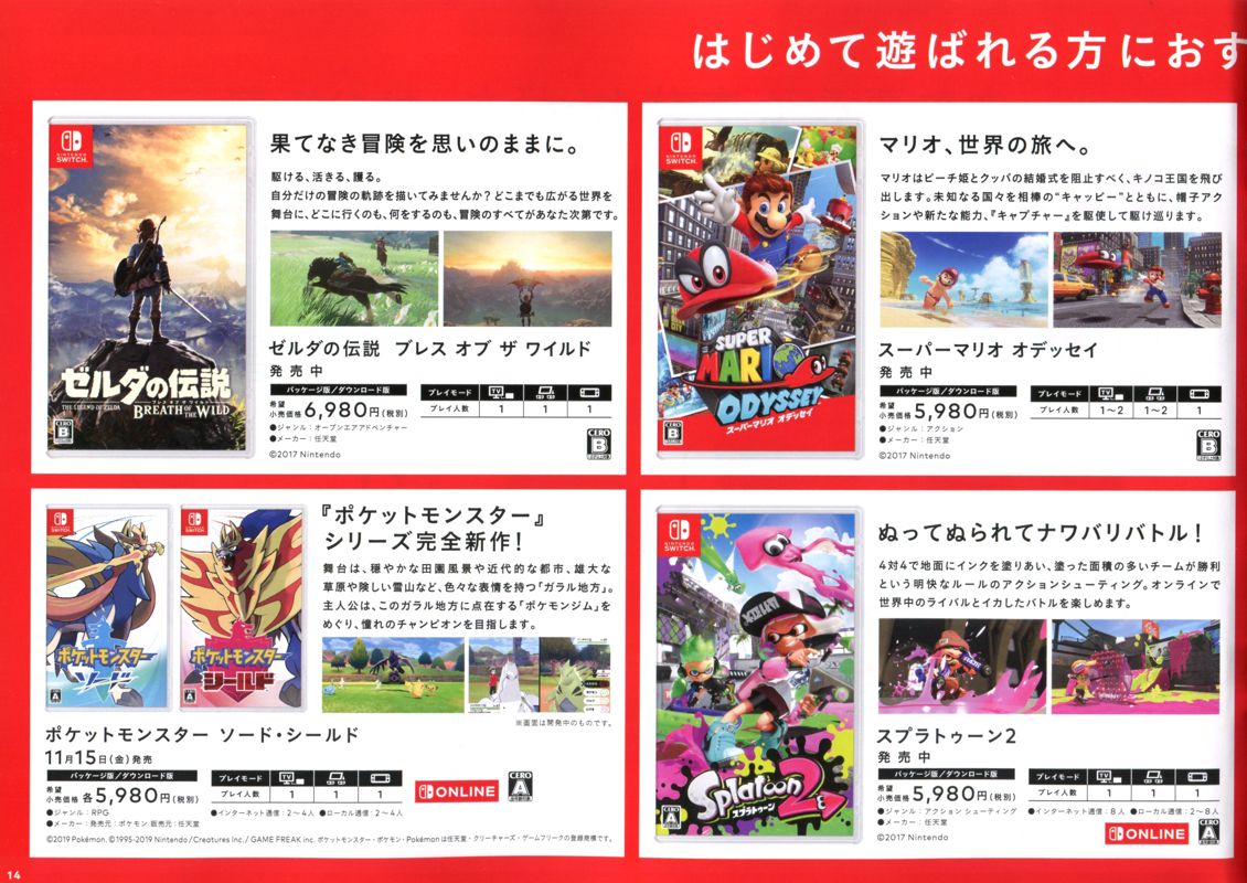 Super Mario Odyssey Catalogue (Catalogue Advertisements): Nintendo Switch Light Catalogue (2019)