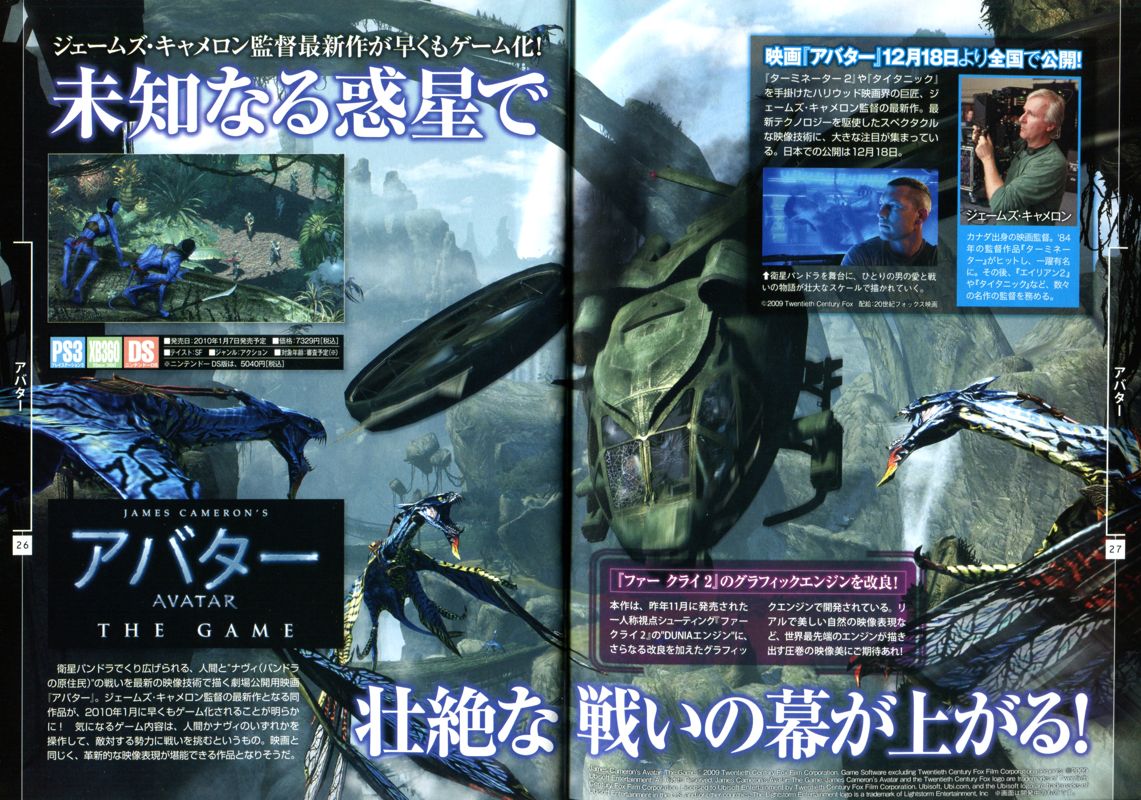 James Cameron's Avatar: The Game Magazine Advertisement (Magazine Advertisements): Weekly Famitsu x Ubisoft, TGS 2009
