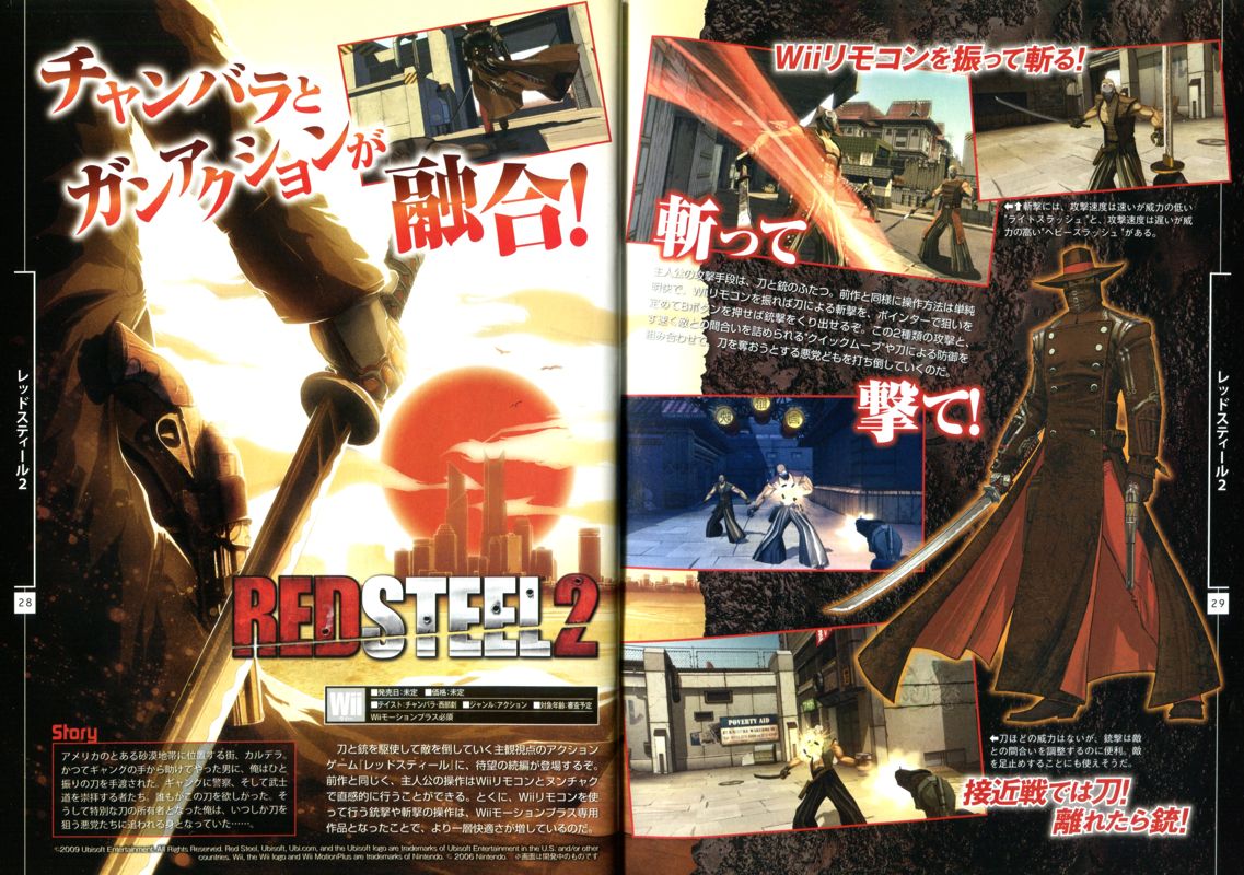 Red Steel 2 Magazine Advertisement (Magazine Advertisements): Weekly Famitsu x Ubisoft, TGS 2009