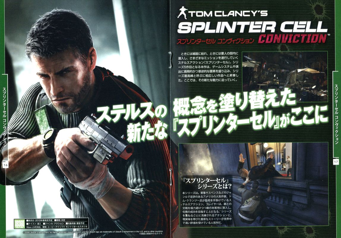 Tom Clancy's Splinter Cell: Conviction Magazine Advertisement (Magazine Advertisements): Weekly Famitsu x Ubisoft (pg.16-17)