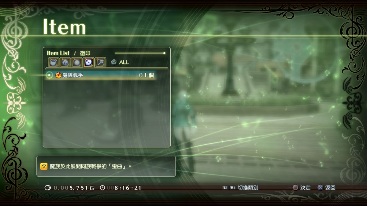 Shining Resonance: Genei no Kouryu and Oujo Screenshot (PlayStation Store)