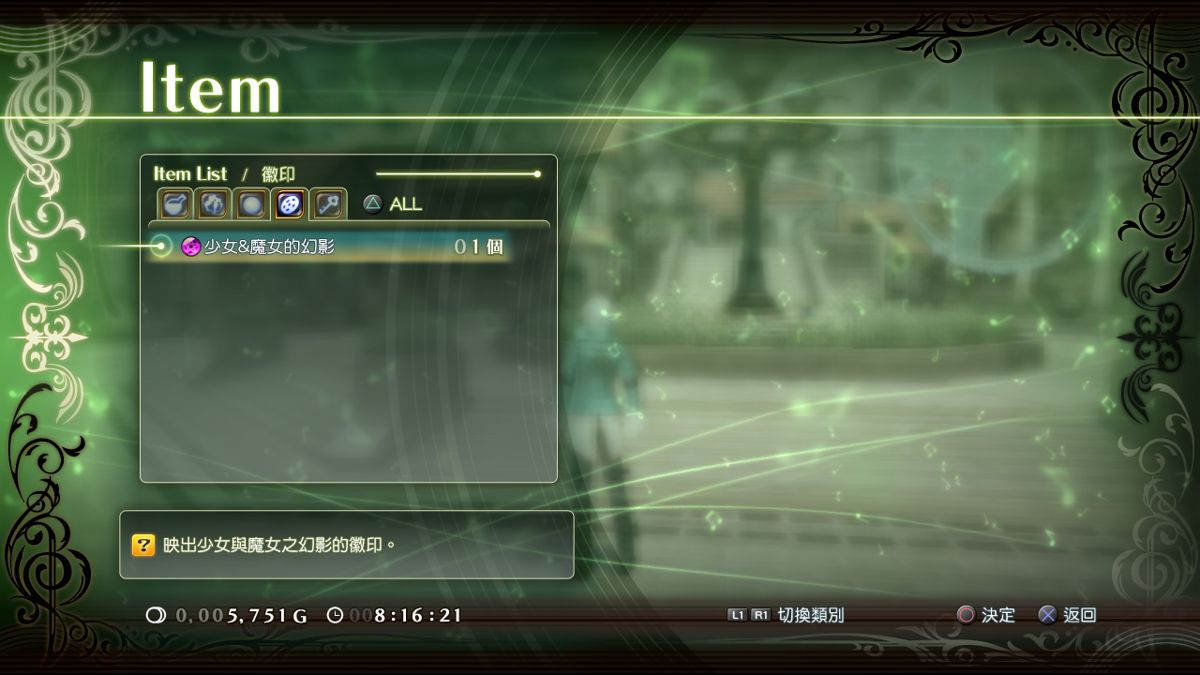 Shining Resonance: Genei No Shoujo and Majo Screenshot (PlayStation Store)