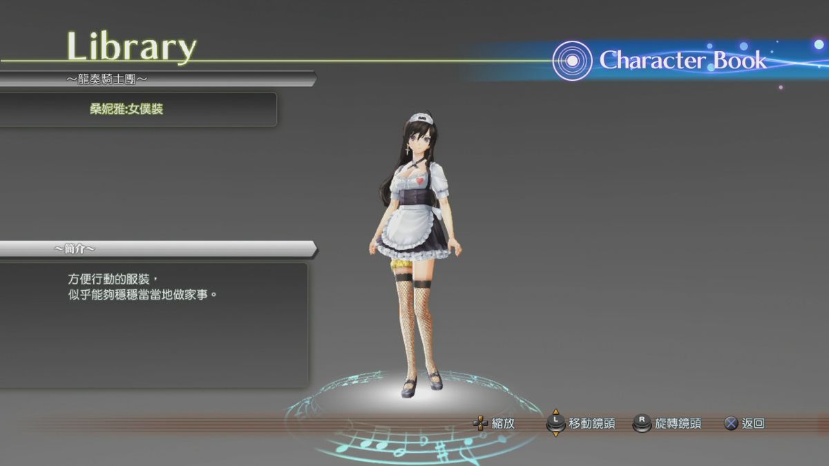 Shining Resonance: Maid Figure - Sonia Screenshot (PlayStation Store)