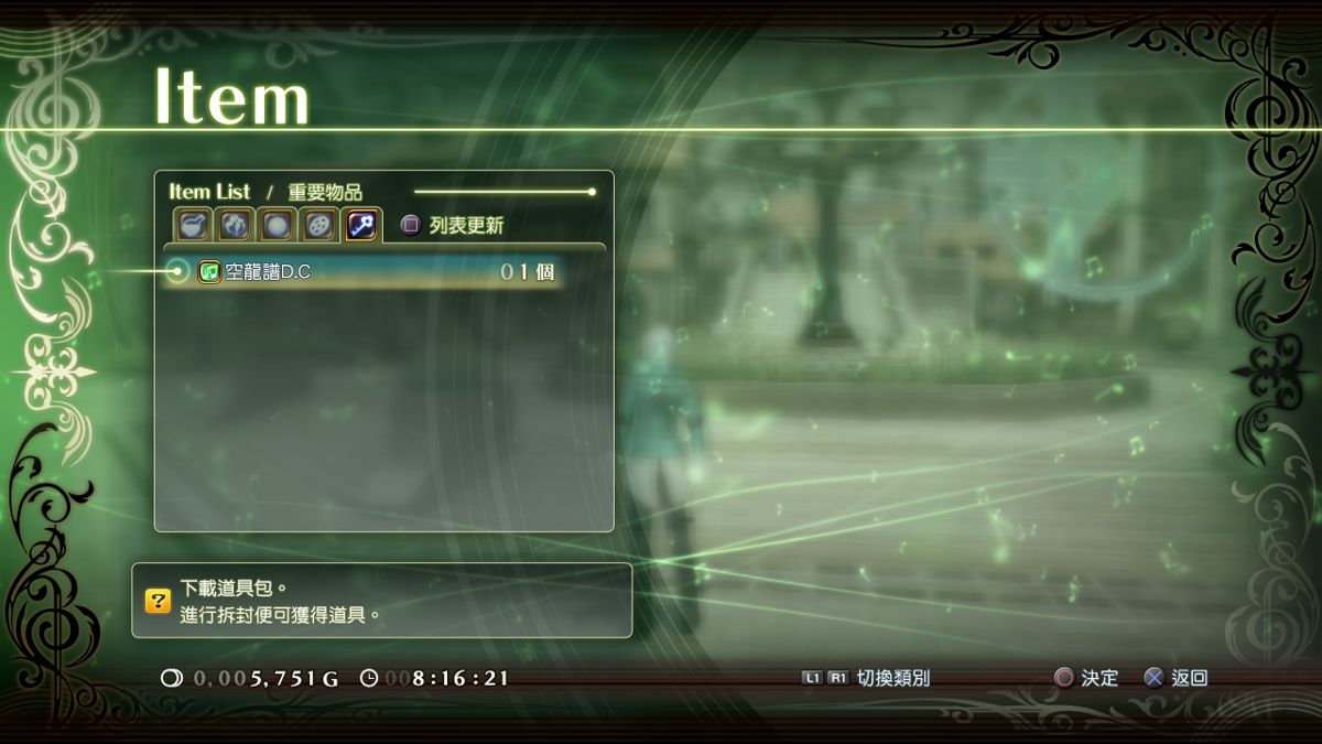 Shining Resonance: Kuuryuhu D.C Screenshot (PlayStation Store)