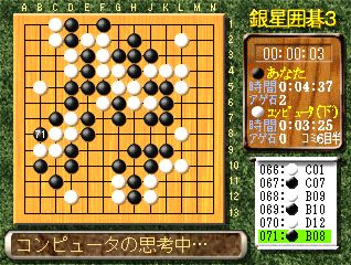 Sekai Saikyou Ginsei Igo 3 Screenshot (PlayStation Store (Hong Kong))