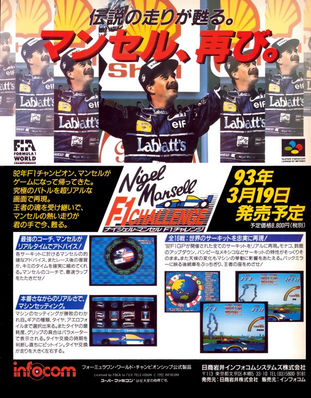 Nigel Mansell's World Championship Racing Magazine Advertisement (Magazine Advertisements): The Super Famicom (Japan), Vol.4, No.5 (March 19, 1993) Page 69