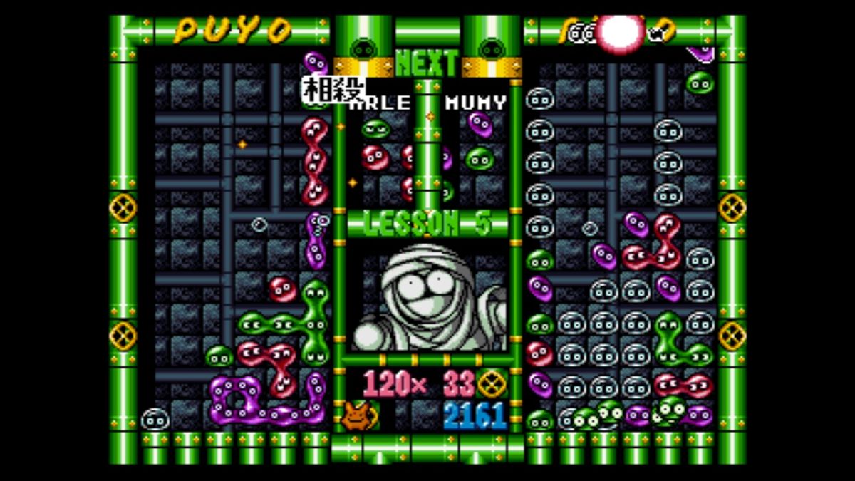 Puyo Puyo 2 Screenshot (PlayStation Store (Japan))