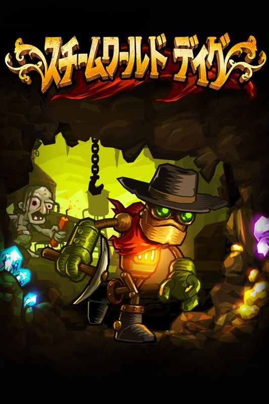 SteamWorld Dig: A Fistful of Dirt Other (Xbox One): Japanese cover (unreleased)
