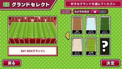 Desktop Rugby Screenshot (iTunes Store (Japan))