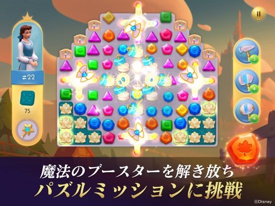 Disney Princess Majestic Quest Screenshot (iTunes Store (Japan))