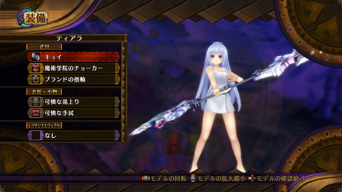 Fairy Fencer F: Tiara Bath Set Screenshot (PlayStation Store)