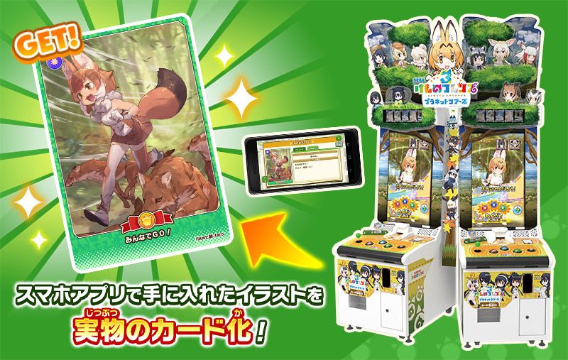 Kemono Friends 3: Planet Tours Other (Official website)