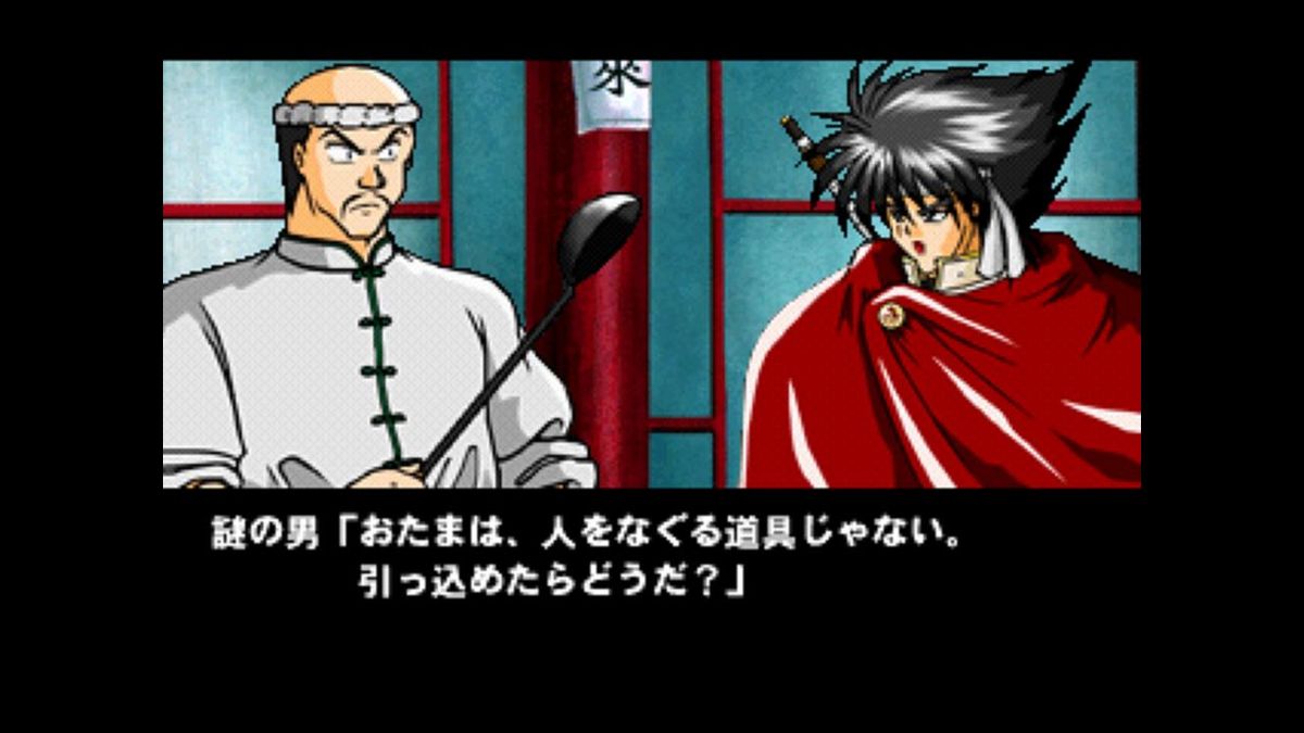 Honoo no Ryōrinin: Cooking Fighter Hao Screenshot (PlayStation Store (Japan))