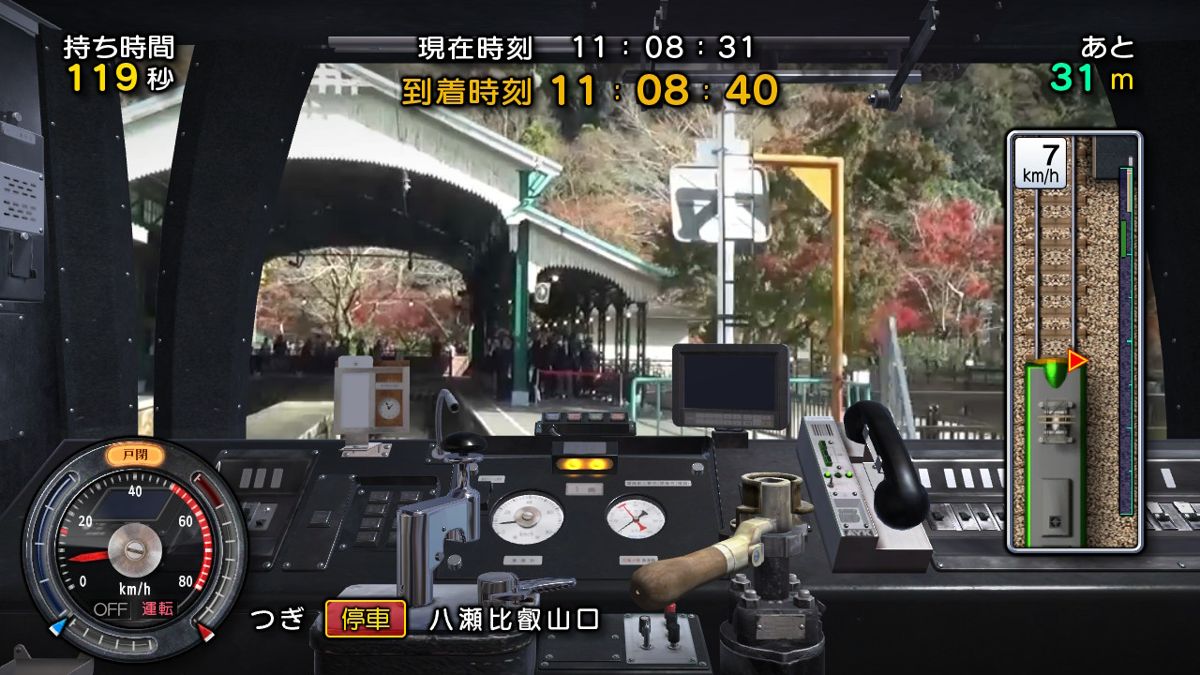 Japanese Rail Sim: Journey to Kyoto Screenshot (Nintendo.co.jp)