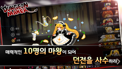 Dungeon Maker Screenshot (iTunes Store (Korea))