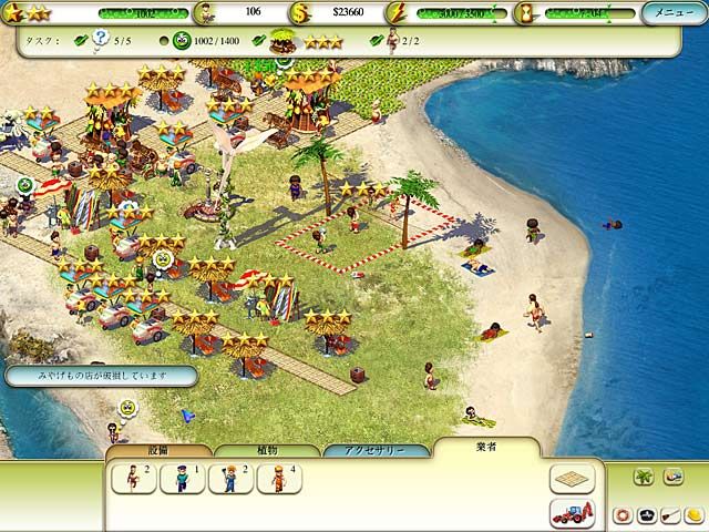 Paradise Beach Screenshot (Big Fish Games (Japan))