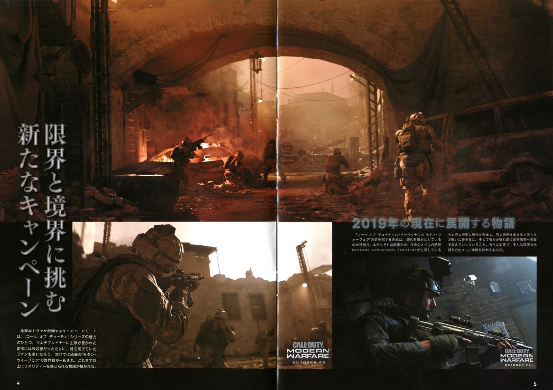Call of Duty: Modern Warfare Other (Pamphlet Ads): Page 4-5