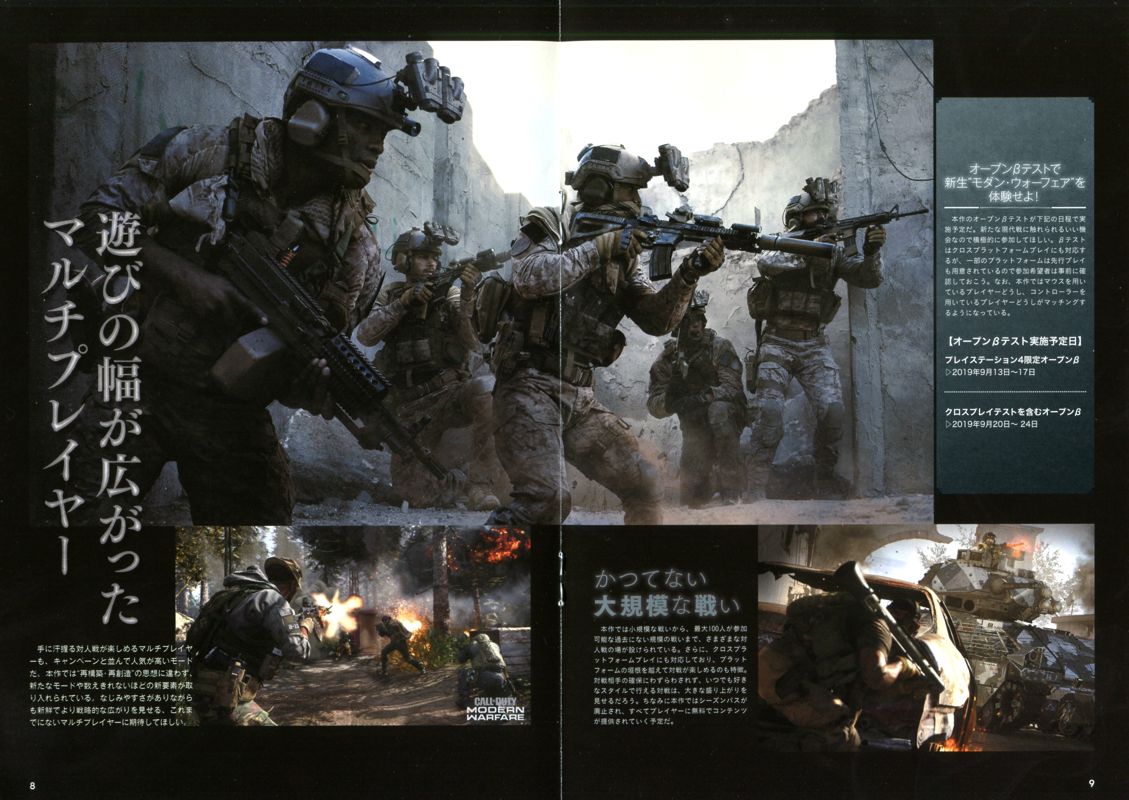 Call of Duty: Modern Warfare Other (Pamphlet Ads): Page 8-9