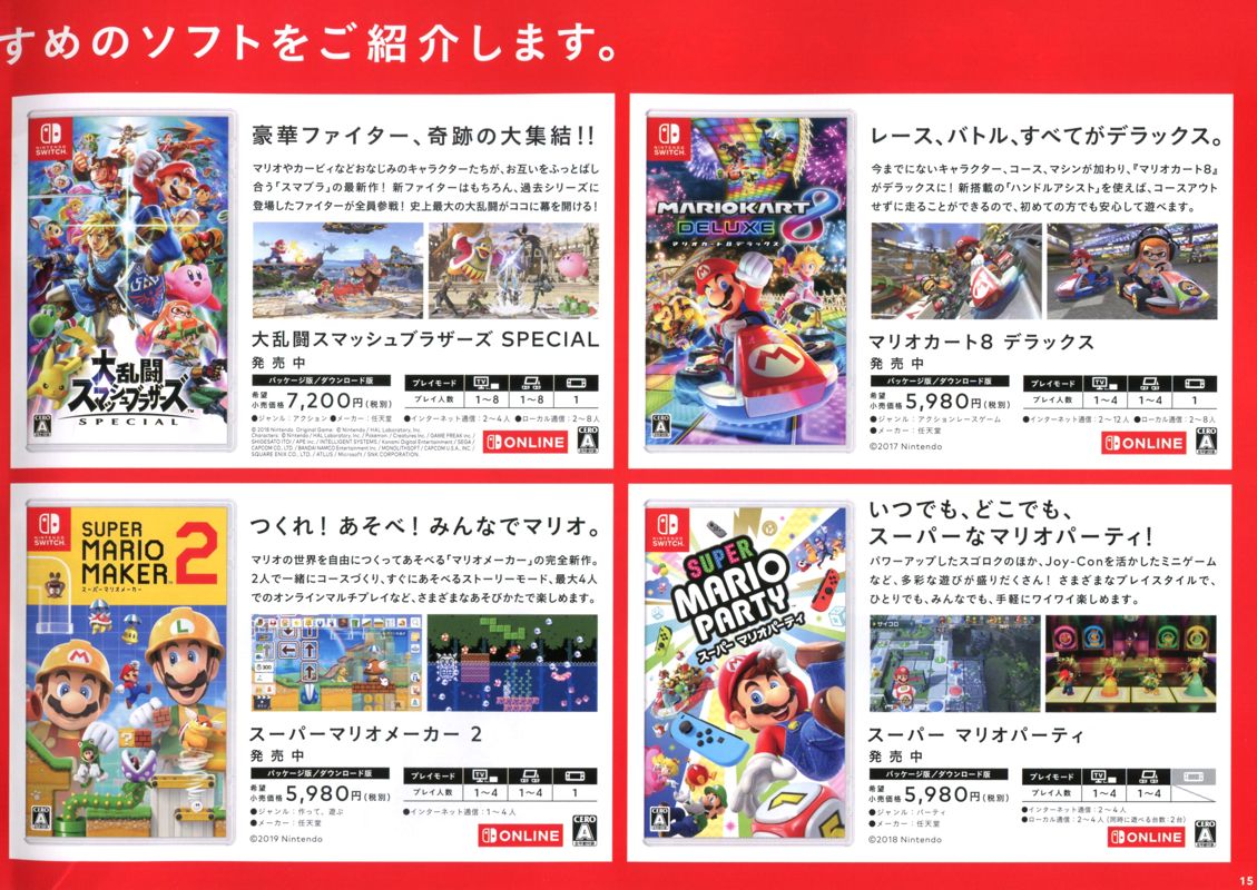 Mario Kart 8 Deluxe Catalogue (Catalogue Advertisements): Nintendo Switch Light Catalogue (2019)
