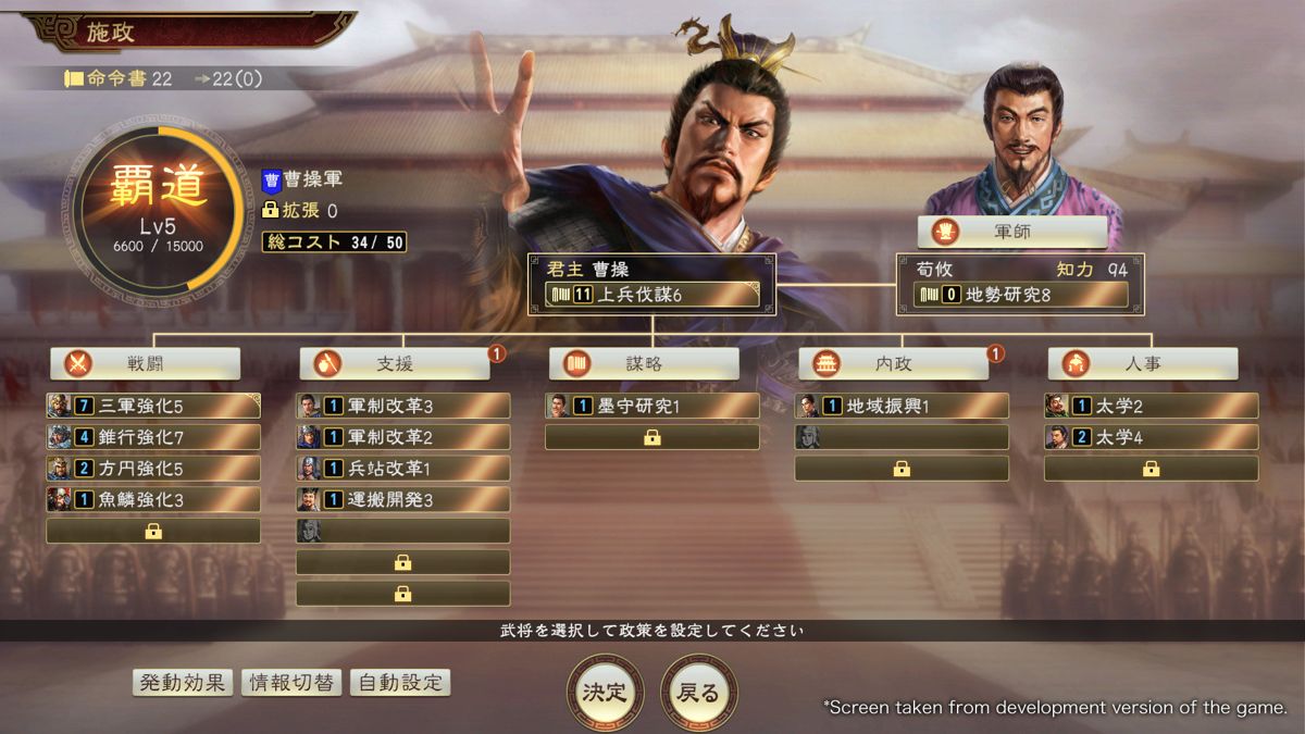 Romance of the Three Kingdoms XIV Screenshot (Steam)