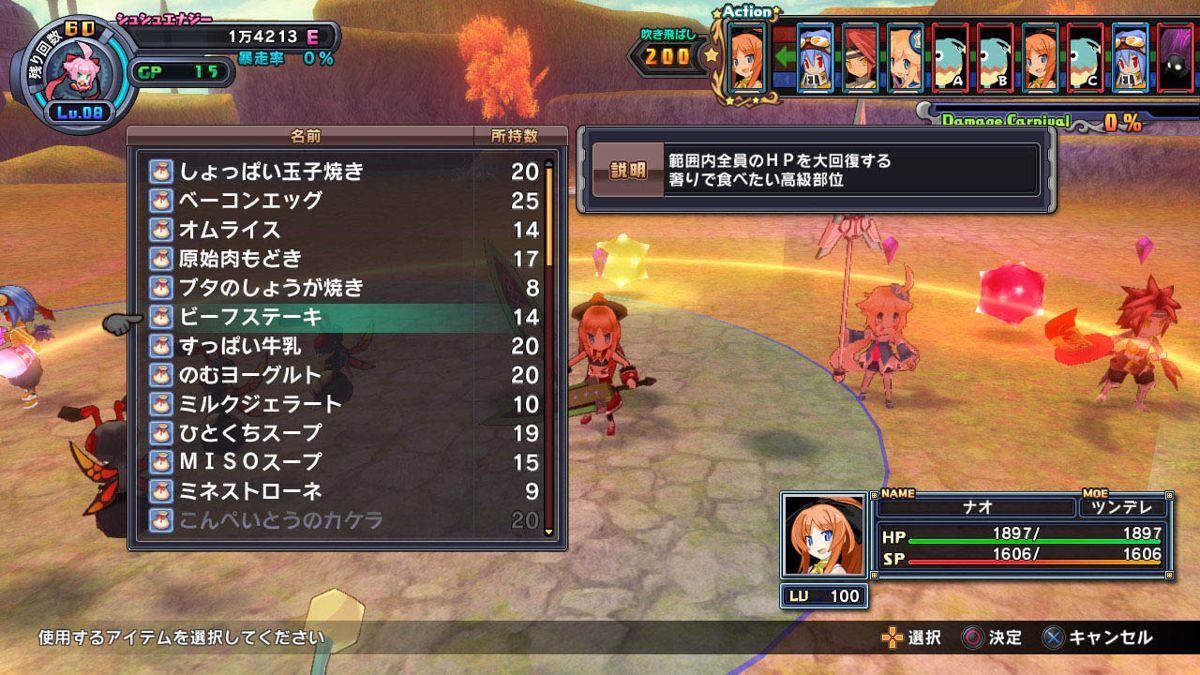 Mugen Souls Z: Knowledge of the Ultimate God Pack 3 Screenshot (PlayStation Store)